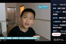 孙辉好可爱，孙卓有点害羞视频封面