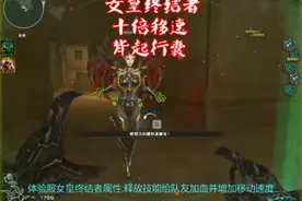 #穿越火线  #游戏 女皇终结者的技能太强了视频封面