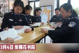 只看过她们英姿飒爽？带你Get柳北警花的文质彬彬 #学习党史视频封面