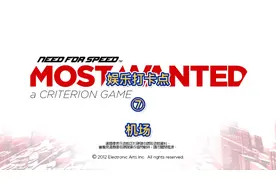 赛车游戏自由度天花板，极品飞车17的机场。#游戏 #赛车游戏视频封面