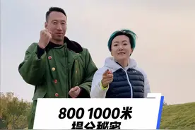 800米1000米瞬间提速装备！要不要试试？@唐涛 腿叔 学会正确使用！事半功倍！#跑步 #肌贴 #体育 #运动视频封面