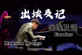 几十个世纪前，先知摩西带领被奴役的以色列人，走过沙漠