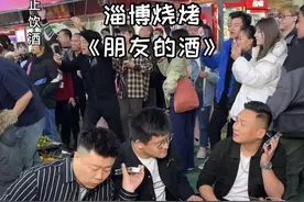 再来淄博，氛围依然好，不唱一首不带劲！#青春老男孩 #淄博火的不是烧烤是热情视频封面