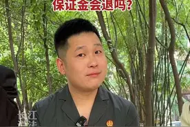 买法拍房交了保证金，没竞买成功，保证金会退吗？#法拍房视频封面