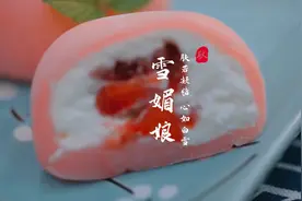 胖乎软萌蜜桃版 #雪媚娘 ，颜值惊艳零失败， #烘焙 小白的专属视频封面