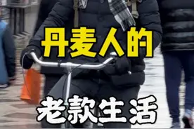 #抖音看世界 #旅行推荐官 #旅行大玩家 #丹麦 #全球购视频封面