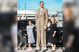 全世界最高的男人，比姚明还高出一个头！你知道有多高吗？#世界视频封面