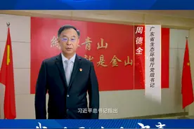 广东省生态环境厅：生态惠民、生态利民、生态为民#民声热线访谈室 #我为群众办实事 视频封面