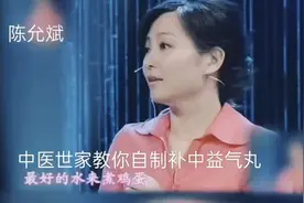 食疗养生：中医世家陈允斌教你超简单的食疗方法自制补中益气丸视频封面