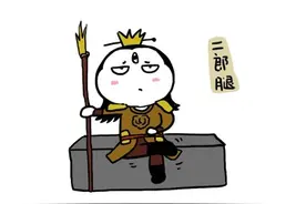 为什么翘腿叫做跷二郎腿？视频封面