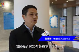 #吴兴 区《乡镇街道负责人”年终“讲”》系列访谈·环渚街道视频封面