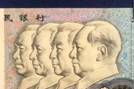 我国第四套人民币壹佰圆四大伟人
