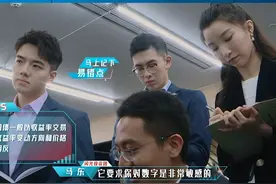 信息量满满的模拟交易来了！9位优秀的实习生面对模拟交易，也是疑问满满，好复杂啊 #闪闪发光的你视频封面