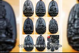 十二生肖守护神是什么视频封面