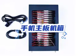 315曝光的·水·军·装备大升级！ 手机主板机箱的前世今生！视频封面