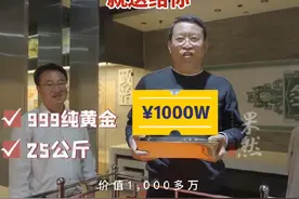山东招远文旅局出“奇招”，只要单手能拿起25公斤金砖就送给你视频封面