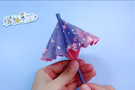 立体可伸缩雨伞，详细慢教程来啦！#手工 #折伞 #手工伞  #折纸伞视频封面