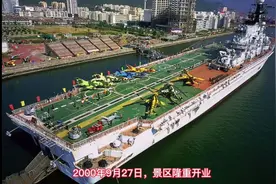还记得吗？深圳曾经的“明斯克航母世界主题公园”视频封面