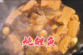 炖鲤鱼，一定要炖够40分钟，酱香浓郁，先暖胃，再暖心！#抖音视频封面