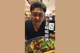 #德云社 #于谦 @于谦 于谦老师平时爱喝什么酒？#谦酒 #于谦酒 #美食视频封面