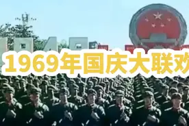 1969年10月1日，新中国成立20周年天安门广场举行盛庆典