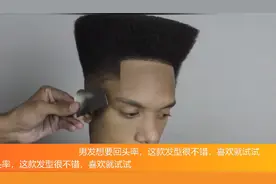 男发想要回头率，这款发型很不错，喜欢就试试#短发#造型#时尚