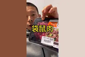 千万别吃！臭！