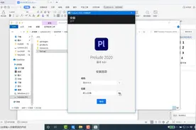 PL2020中文完整版直装教程 一键安装永久使用#软件#电脑  #pl视频封面