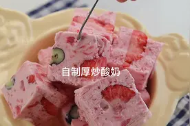 突然想吃厚炒酸奶，用家里现成的材料就可以实现