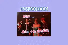 白敬亭王嘉尔你们真的对劲吗?#白敬亭  #王嘉尔  #cp视频封面