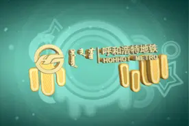 #呼市地铁 坐地铁不用同一个APP扫码进/出站，不省钱！还有事！视频封面