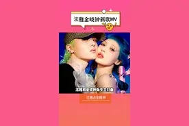 #泫雅金晓钟新歌MV 真情侣就是最吊的！你觉得MV如何？#泫雅 #金晓钟 #泫雅金晓钟新歌pingpong 