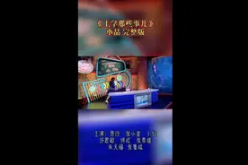 贾玲上学记视频封面