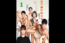 学渣为了毕业。竟然每天全身赤裸只穿兜裆布上学#好剧推荐视频封面