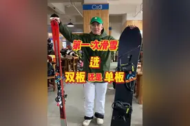 新手应该选双板还是单板？单双板哪个更简单易学？用最简单的方式告诉你 #JHHou滑雪课 #金牌滑雪教练 #全民冰雪季 #单板滑雪入门  #单板滑雪入门