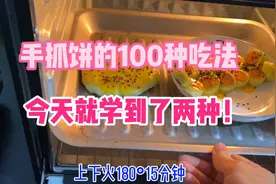 懒人早餐简单易学，解锁手抓饼的100种吃法，老公孩子都爱吃！