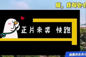 军校，毕业包分配，国防科技大学视频封面