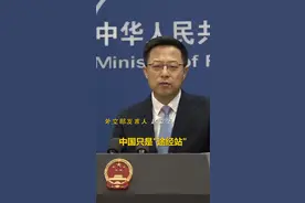 韩媒称源自中国沙尘暴袭击#韩国，外交部：中国只是此次沙尘“途经站”视频封面