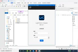 Lrc2021中文完整版一键直装教程#软件 #电脑  #lr  #科技改变生活视频封面