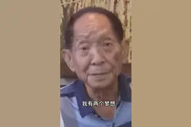国士无双！袁隆平院士一生致力于人类温饱！送别，袁老一路走好…视频封面