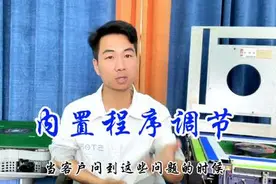 麻将机内置程序设置方法#麻将机维修 #麻将机 #维修视频封面