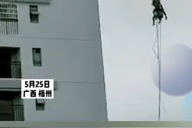 惊险！广西两名高空作业工人突遇大风，命悬一线 #大风  #危险视频封面