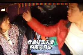 盘点货车夫妻的搞笑日常 一言不合就是一个大比兜 #搞笑视频封面