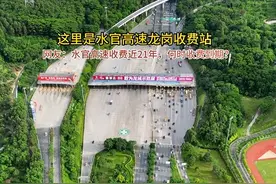 龙岗作为深圳市东进战略桥头堡，水官高速已严重阻碍龙岗发展。网友认为水官高速收费可以参照南光高速、龙大高速、盐排高速的成功经验，建议政府参照其它高速运营经验解决水官高速收费问题，大家怎么看？#城市发展#高速公路#水官高速#收费问题 #龙岗交通视频封面