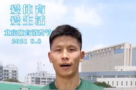 足球名将于洋助阵#8月8日北京体育消费节亲授“头球秘技”#dou动北京 #抖in运动变装大赛 视频封面