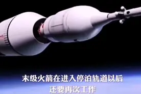 火箭发射分离全过程视频封面