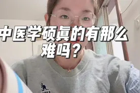 如果你是医学生，如果你现在考研，如果你现在面临调剂，请看过来视频封面