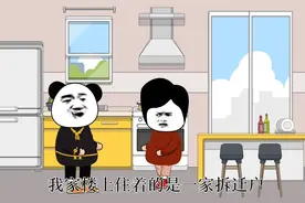 如何机智应对嚣张蛮横的奇葩邻居#邻居#结局解气视频封面