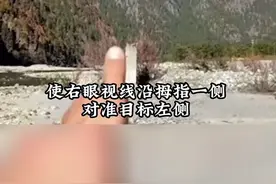 高原战士教授“跳眼测距法”，用手和眼来测量距离，你学会了吗？#高原战士 #军事迷