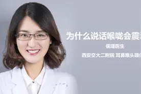 很多朋友都好奇，说话为什么喉咙会发生震动， 你了解过吗？视频封面